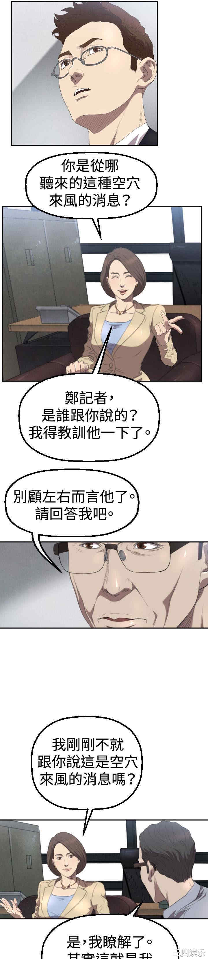 韩国漫画索多玛俱乐部韩漫_索多玛俱乐部-第3话在线免费阅读-韩国漫画-第17张图片