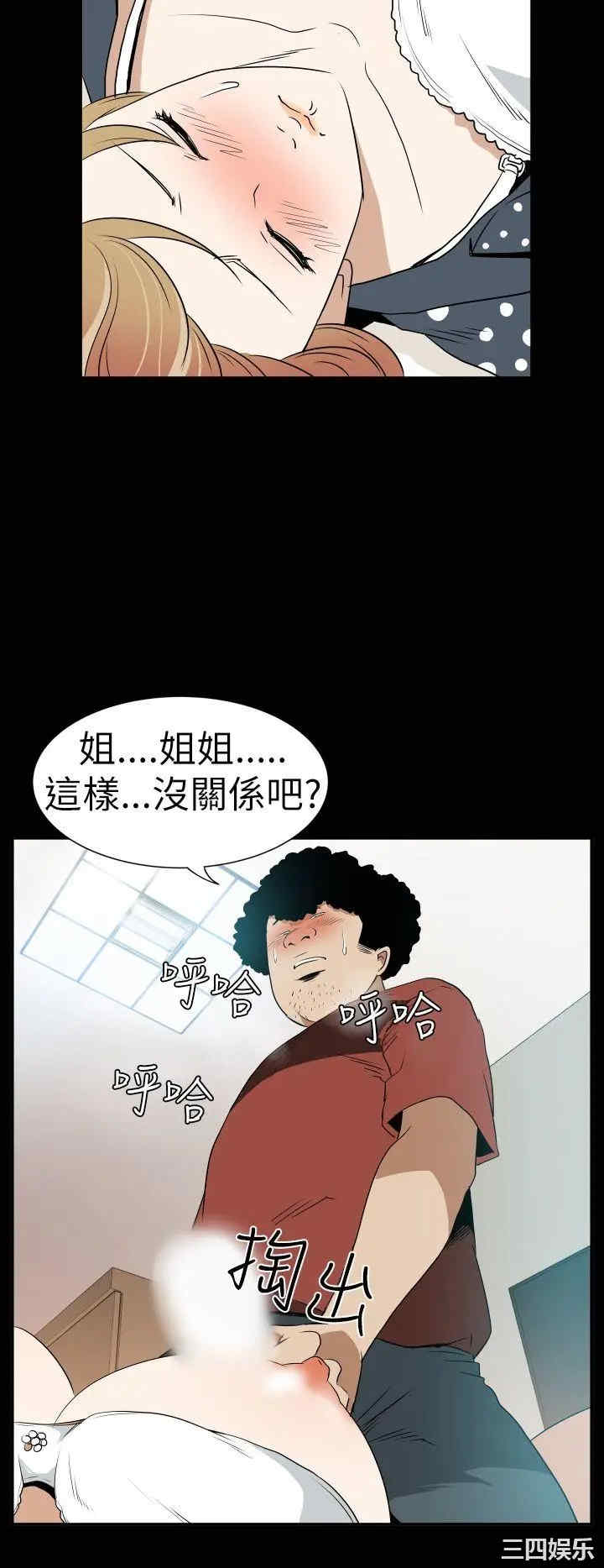 韩国漫画哪里坏坏韩漫_哪里坏坏-第14话在线免费阅读-韩国漫画-第2张图片