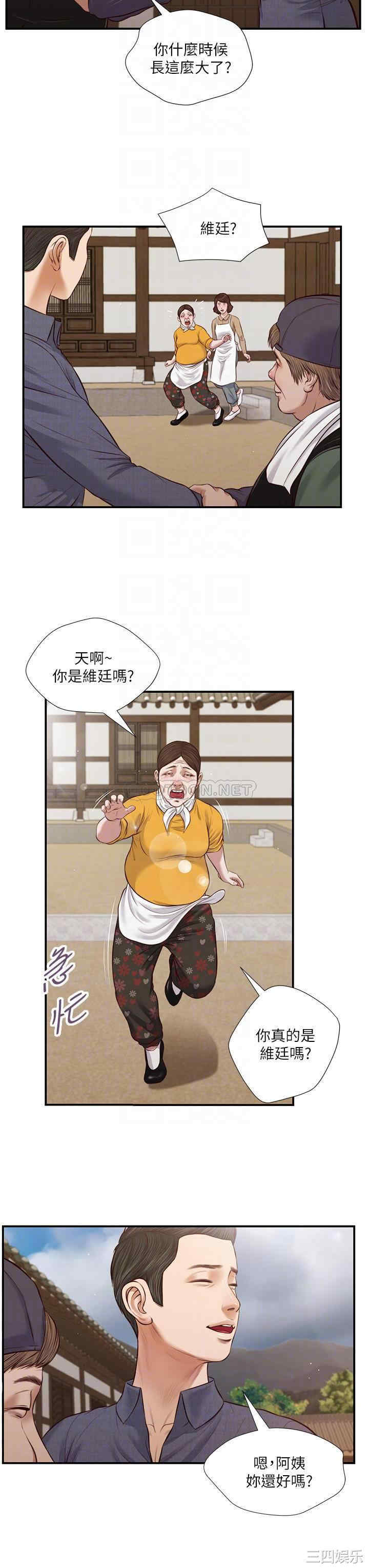 韩国漫画小妾/妾(十七岁初恋)韩漫_小妾/妾(十七岁初恋)-第45话在线免费阅读-韩国漫画-第8张图片