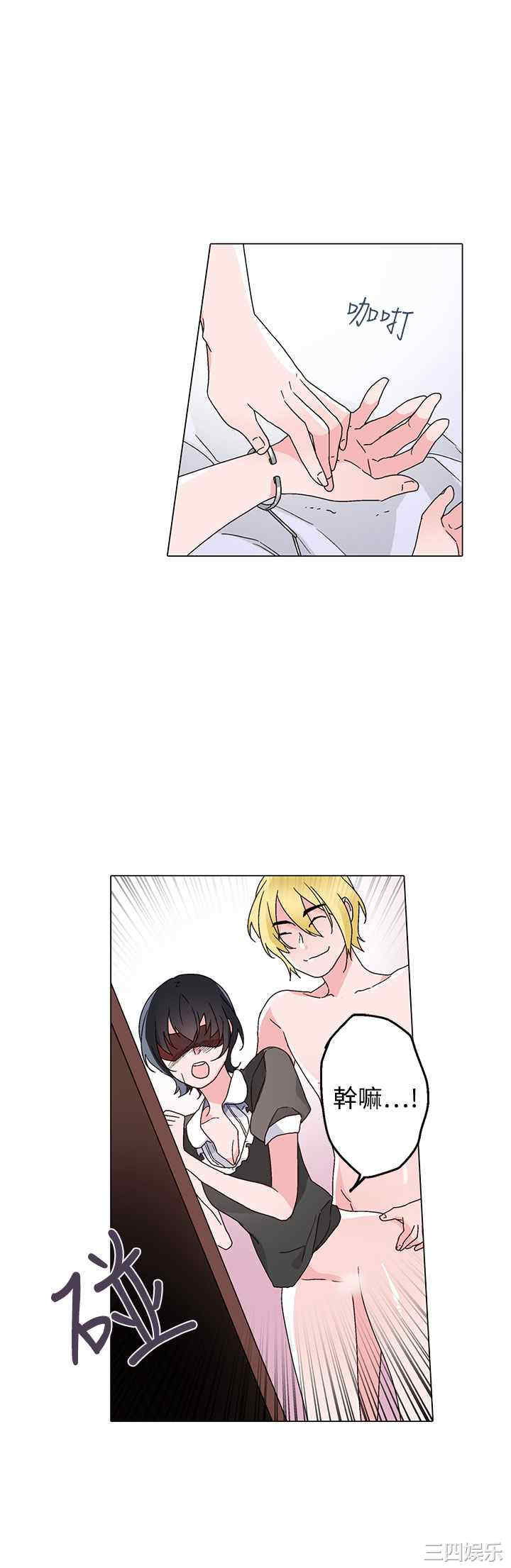 韩国漫画灰姑娘的哥哥们韩漫_灰姑娘的哥哥们-第29话在线免费阅读-韩国漫画-第8张图片