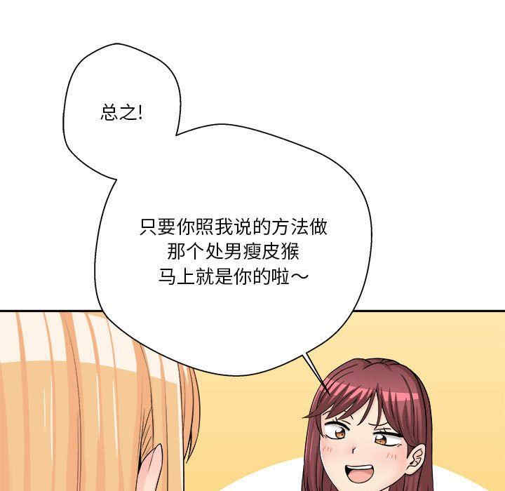 韩国漫画越线的二十岁/越界的20岁韩漫_越线的二十岁/越界的20岁-第12话在线免费阅读-韩国漫画-第109张图片