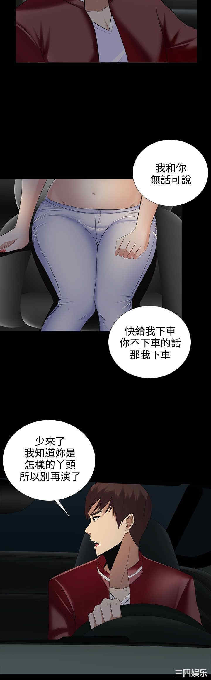 韩国漫画堕落游戏韩漫_堕落游戏-第9话在线免费阅读-韩国漫画-第17张图片