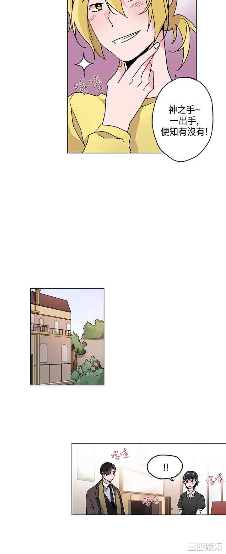 韩国漫画灰姑娘的哥哥们韩漫_灰姑娘的哥哥们-第19话在线免费阅读-韩国漫画-第18张图片