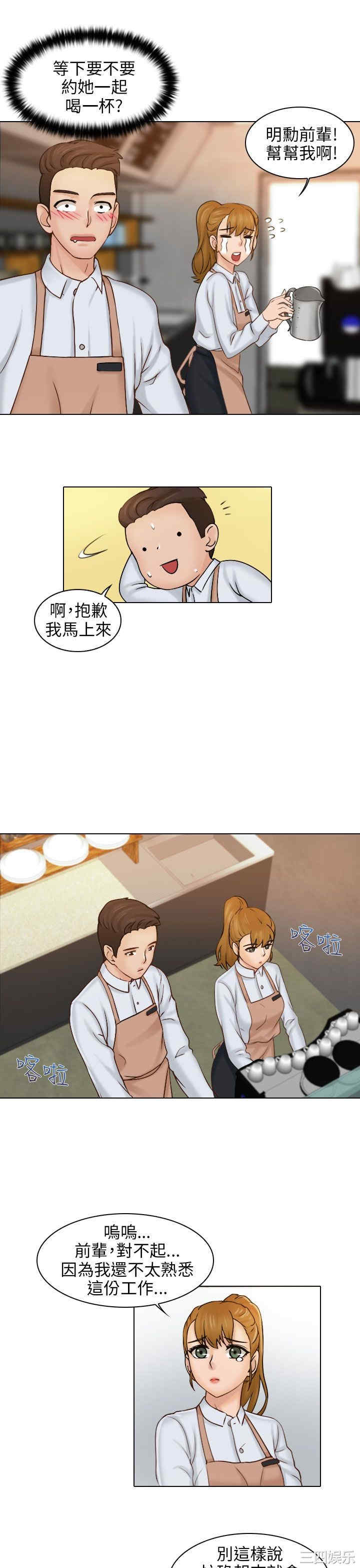 韩国漫画俏妞咖啡馆韩漫_俏妞咖啡馆-第一话在线免费阅读-韩国漫画-第8张图片