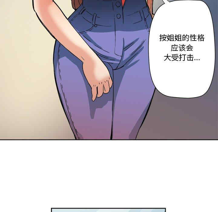 韩国漫画小说家的暧昧韩漫_小说家的暧昧-第29话在线免费阅读-韩国漫画-第63张图片