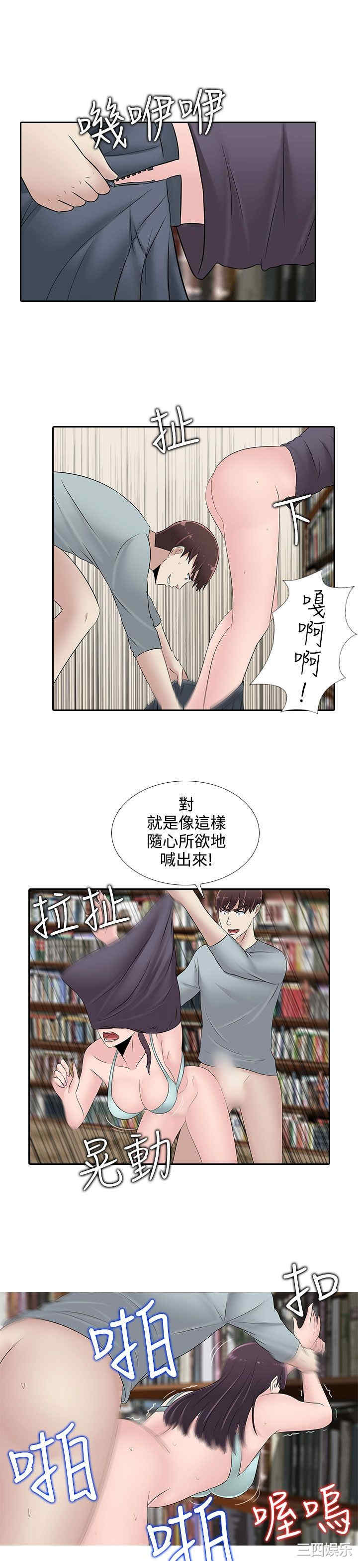 韩国漫画堕落游戏韩漫_堕落游戏-第24话在线免费阅读-韩国漫画-第19张图片