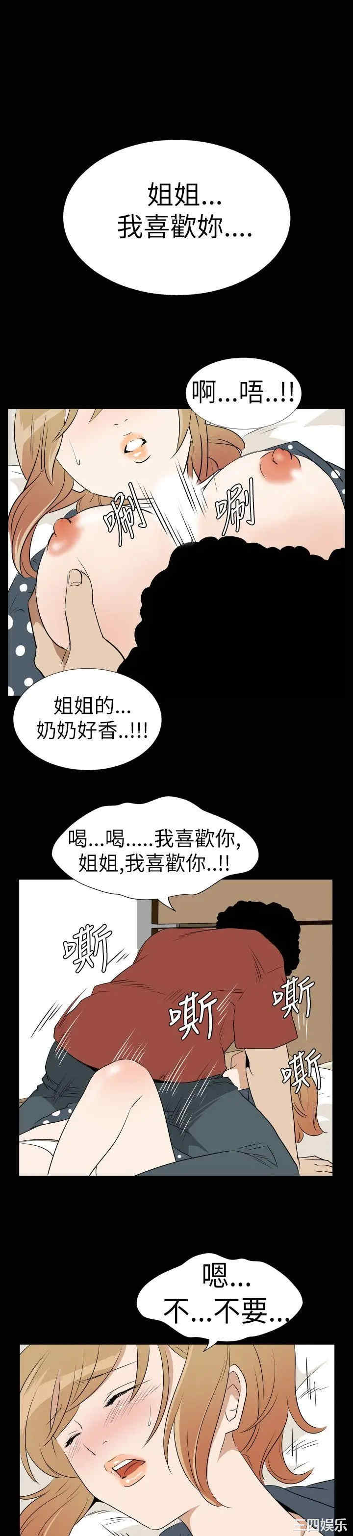韩国漫画哪里坏坏韩漫_哪里坏坏-第14话在线免费阅读-韩国漫画-第3张图片