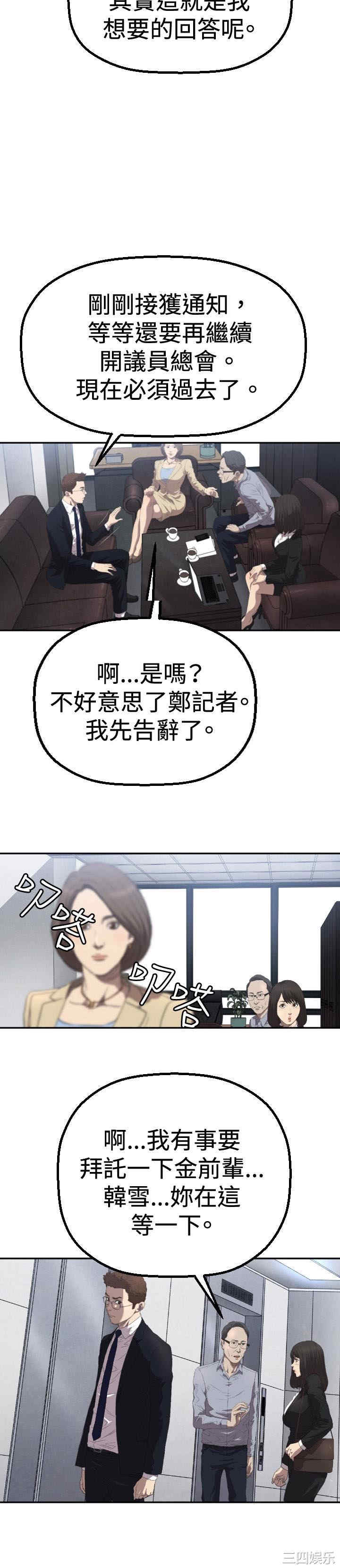 韩国漫画索多玛俱乐部韩漫_索多玛俱乐部-第3话在线免费阅读-韩国漫画-第18张图片