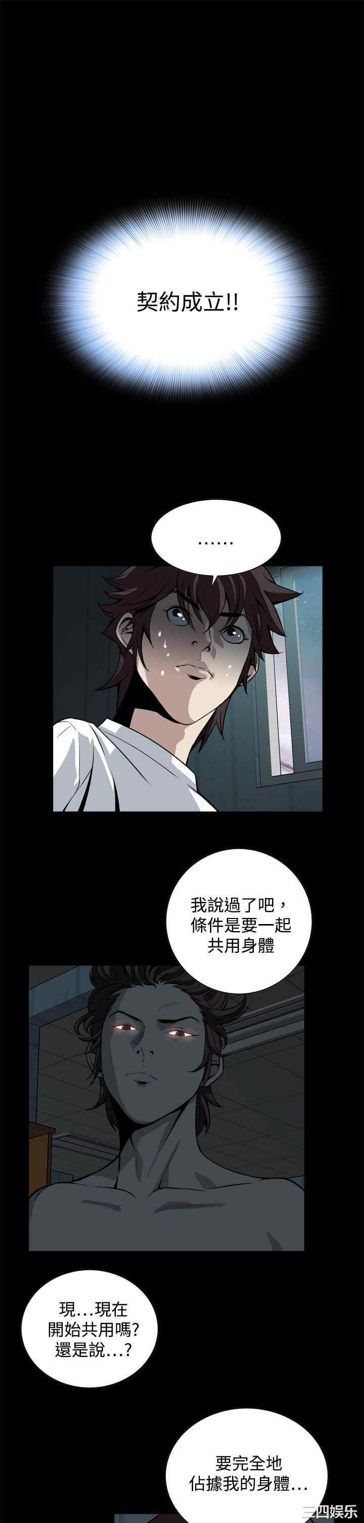 韩国漫画恶梦/Dreadful Dream韩漫_恶梦/Dreadful Dream-第16话在线免费阅读-韩国漫画-第25张图片