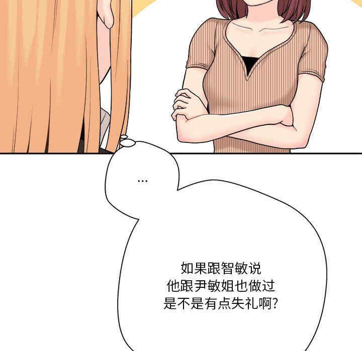 韩国漫画越线的二十岁/越界的20岁韩漫_越线的二十岁/越界的20岁-第12话在线免费阅读-韩国漫画-第110张图片