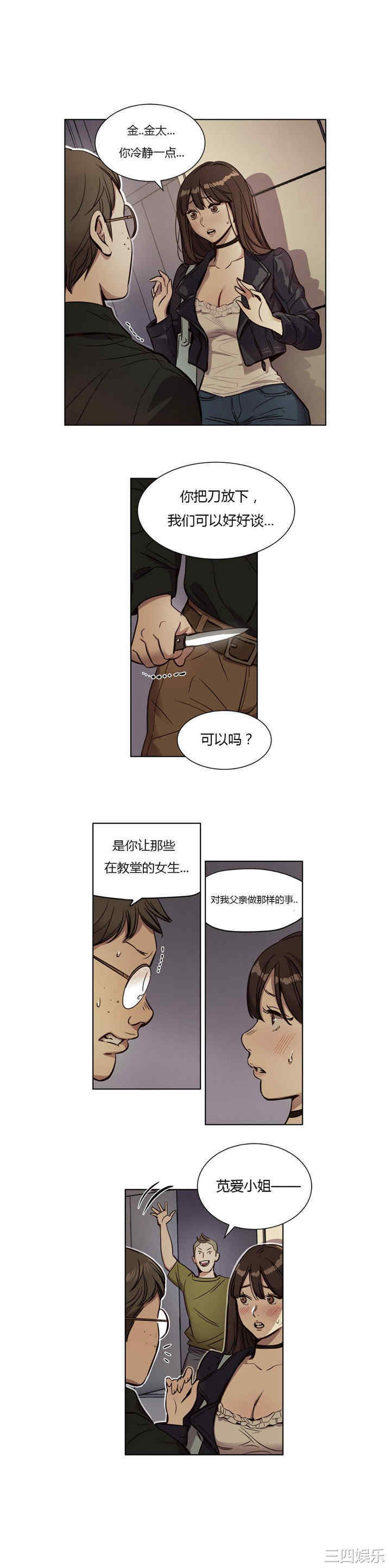 韩国漫画赎罪营韩漫_赎罪营-第9话在线免费阅读-韩国漫画-第1张图片