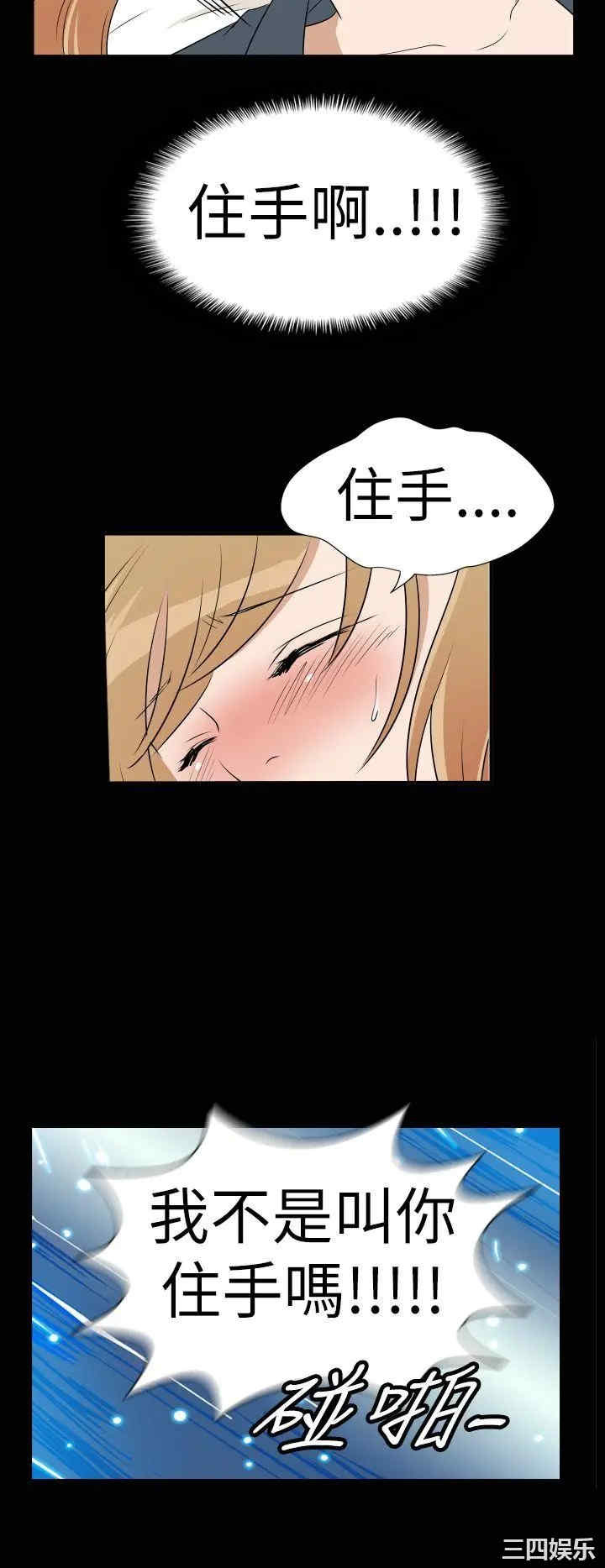 韩国漫画哪里坏坏韩漫_哪里坏坏-第14话在线免费阅读-韩国漫画-第4张图片