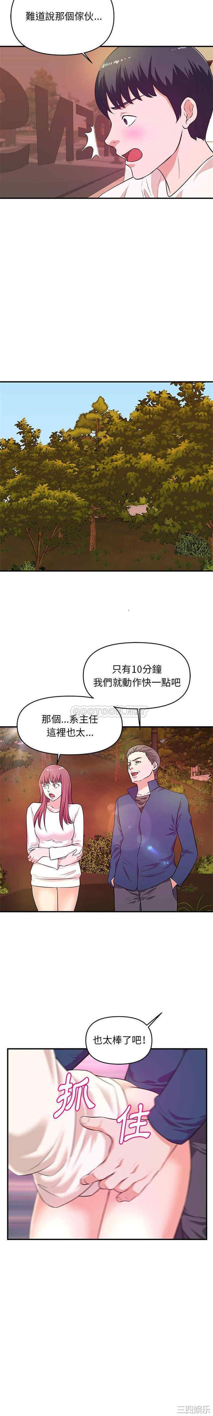 韩国漫画沉重的学分/女大生录影中韩漫_沉重的学分/女大生录影中-第20话在线免费阅读-韩国漫画-第11张图片