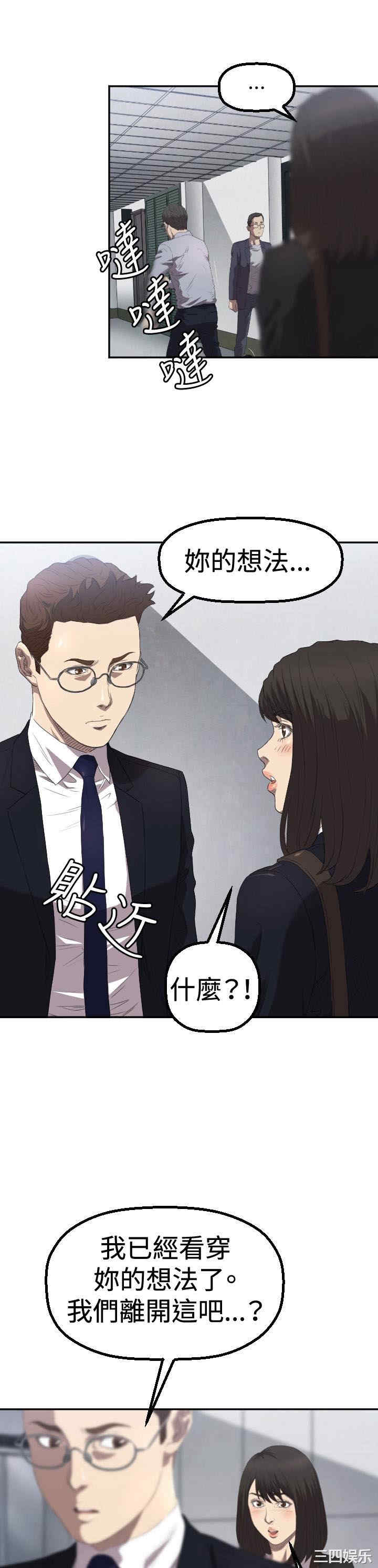 韩国漫画索多玛俱乐部韩漫_索多玛俱乐部-第3话在线免费阅读-韩国漫画-第19张图片