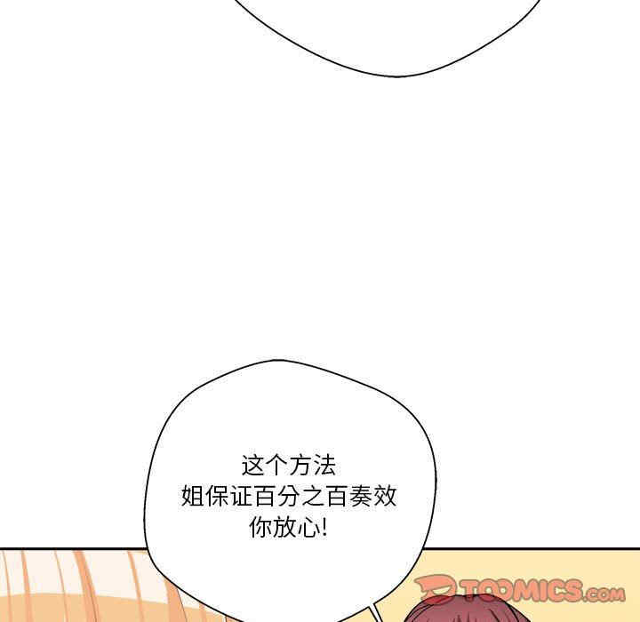 韩国漫画越线的二十岁/越界的20岁韩漫_越线的二十岁/越界的20岁-第12话在线免费阅读-韩国漫画-第111张图片