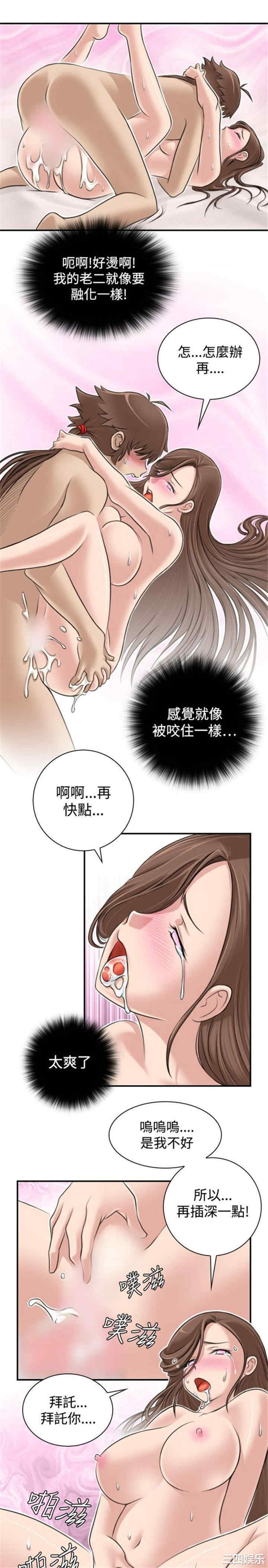 韩国漫画性感的高手们韩漫_性感的高手们-第4话在线免费阅读-韩国漫画-第15张图片