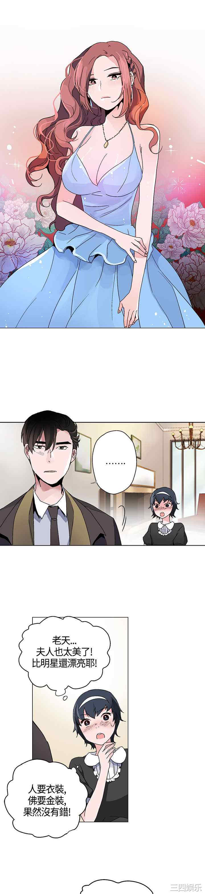 韩国漫画灰姑娘的哥哥们韩漫_灰姑娘的哥哥们-第19话在线免费阅读-韩国漫画-第19张图片