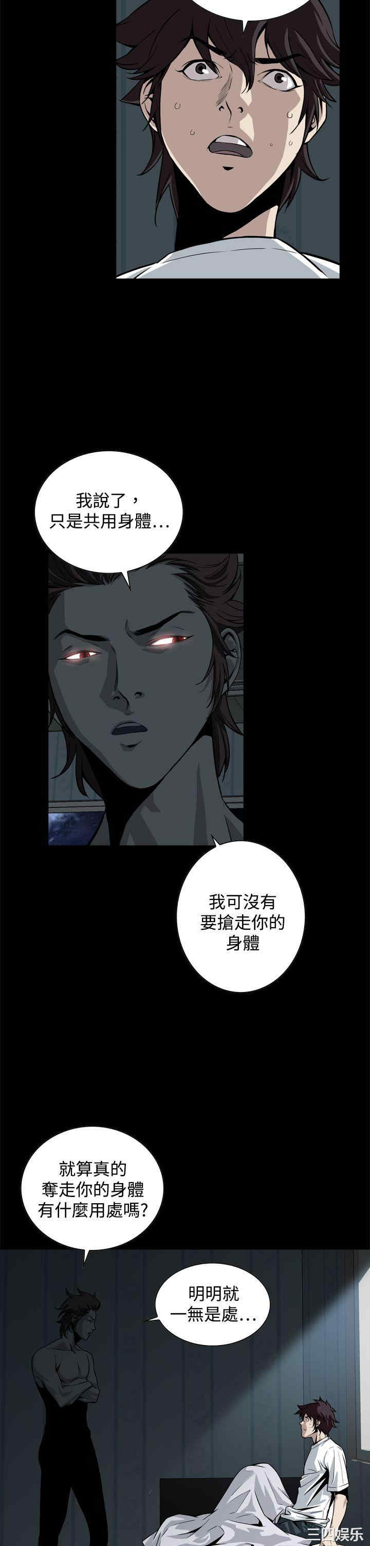 韩国漫画恶梦/Dreadful Dream韩漫_恶梦/Dreadful Dream-第16话在线免费阅读-韩国漫画-第26张图片