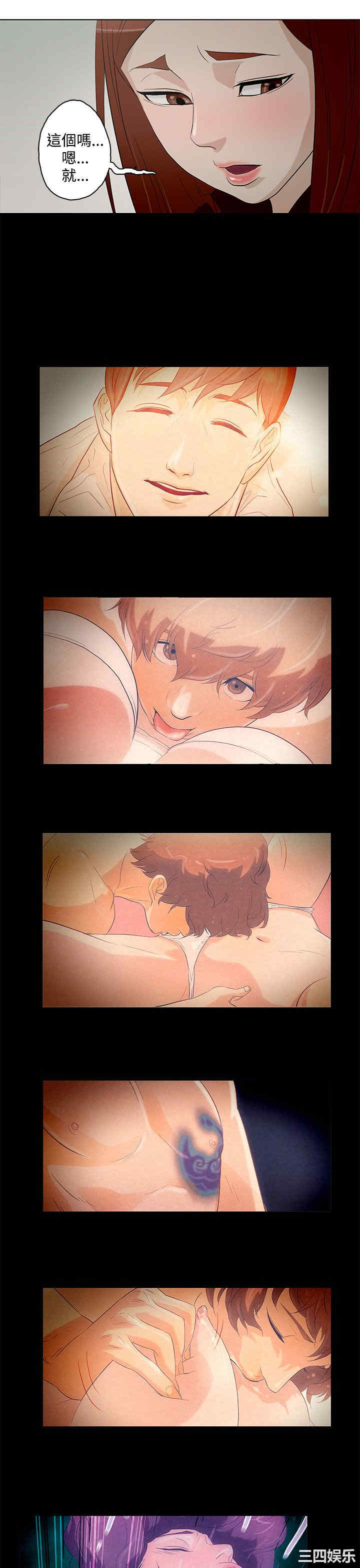 韩国漫画今天的老公韩漫_今天的老公-第6话在线免费阅读-韩国漫画-第7张图片