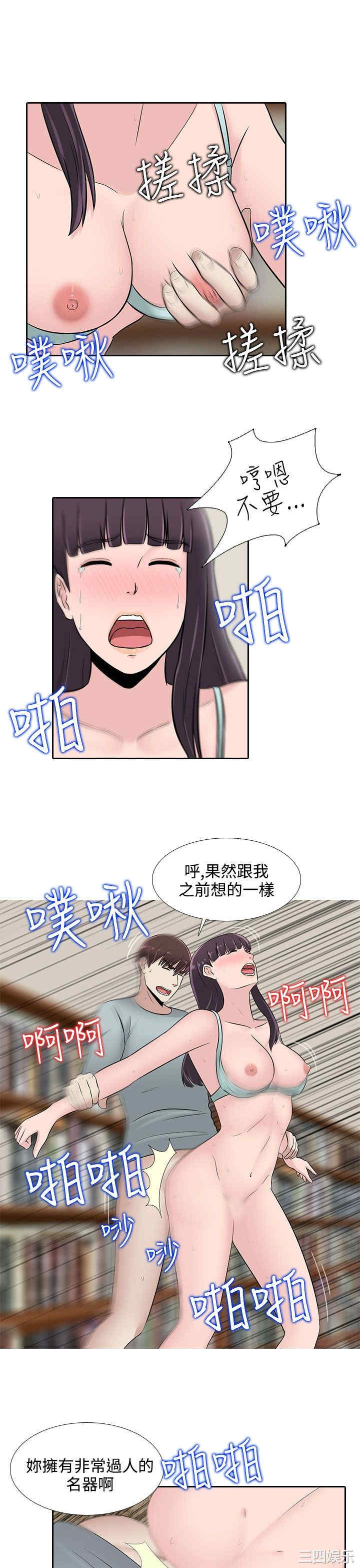 韩国漫画堕落游戏韩漫_堕落游戏-第24话在线免费阅读-韩国漫画-第21张图片