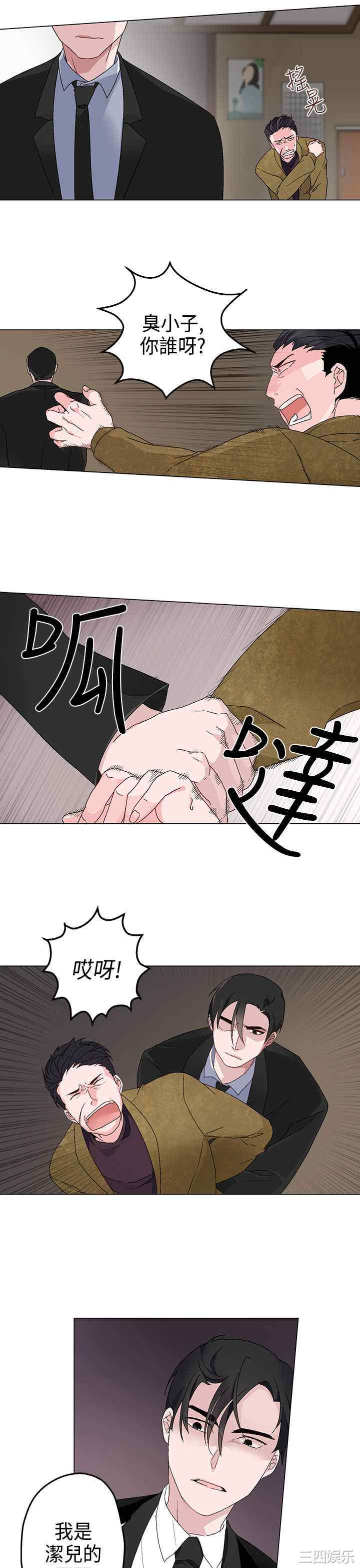 韩国漫画灰姑娘的哥哥们韩漫_灰姑娘的哥哥们-第3话在线免费阅读-韩国漫画-第3张图片