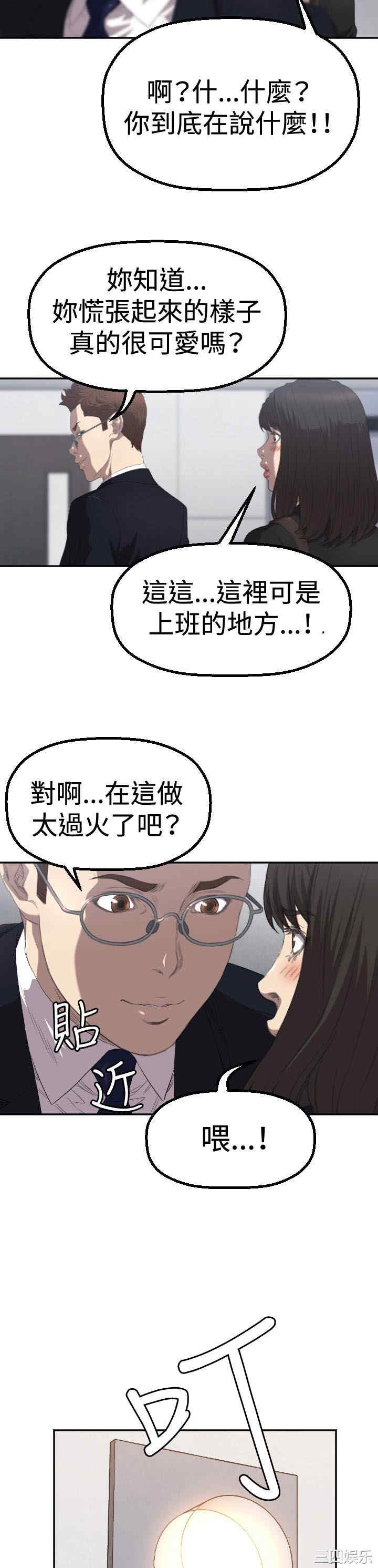 韩国漫画索多玛俱乐部韩漫_索多玛俱乐部-第3话在线免费阅读-韩国漫画-第20张图片
