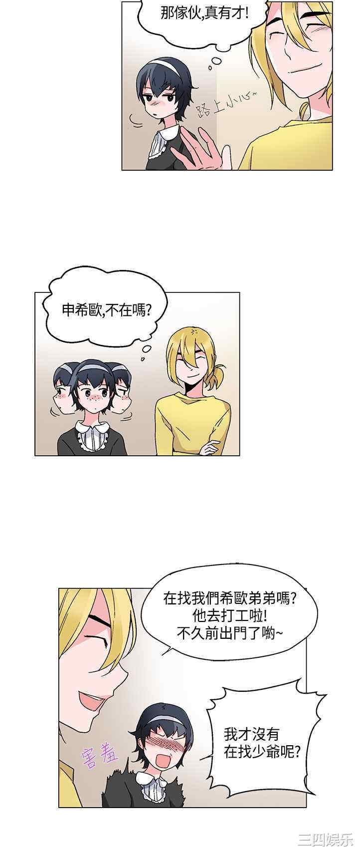 韩国漫画灰姑娘的哥哥们韩漫_灰姑娘的哥哥们-第19话在线免费阅读-韩国漫画-第20张图片