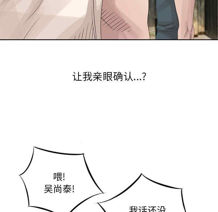 韩国漫画姐姐的秘密韩漫_姐姐的秘密-第16话在线免费阅读-韩国漫画-第37张图片