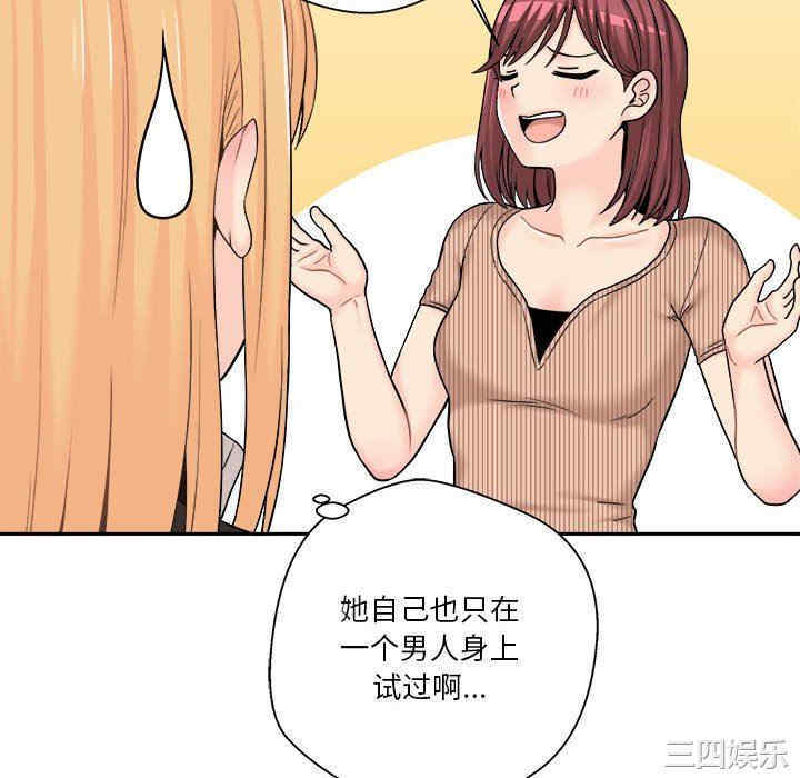 韩国漫画越线的二十岁/越界的20岁韩漫_越线的二十岁/越界的20岁-第12话在线免费阅读-韩国漫画-第112张图片