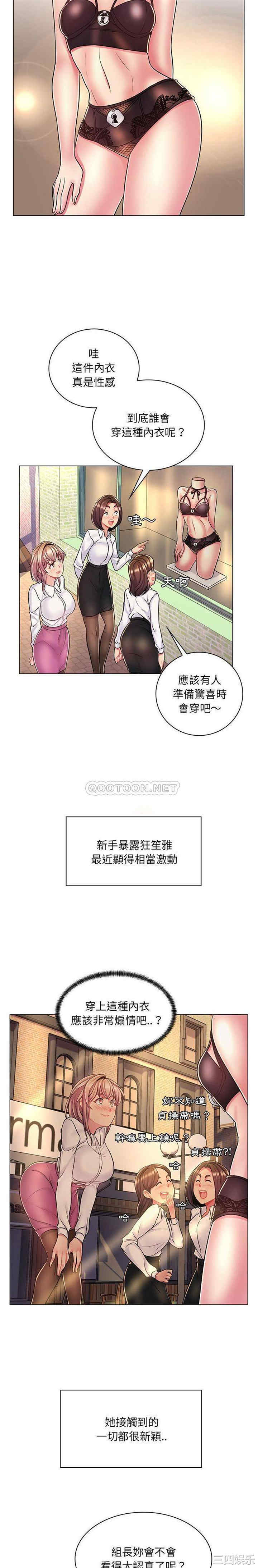 韩国漫画疯狂女教师/脱序教师韩漫_疯狂女教师/脱序教师-第8话在线免费阅读-韩国漫画-第14张图片