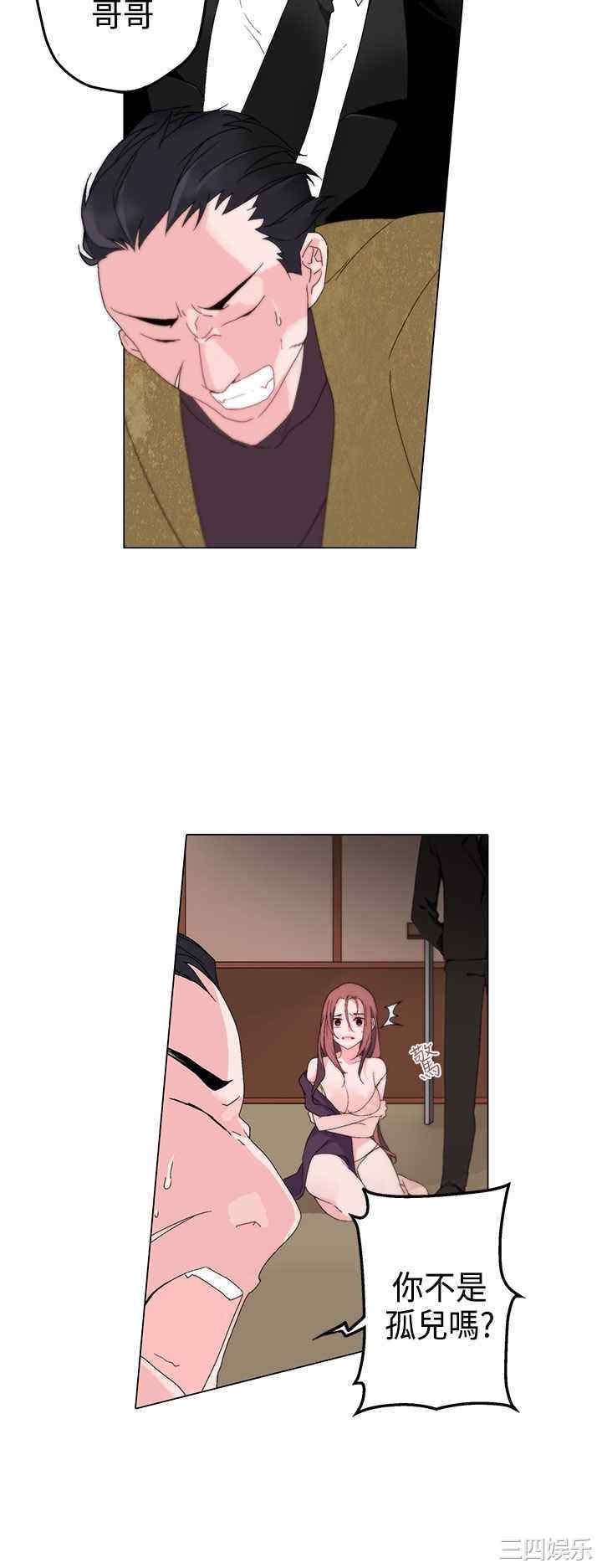 韩国漫画灰姑娘的哥哥们韩漫_灰姑娘的哥哥们-第3话在线免费阅读-韩国漫画-第4张图片