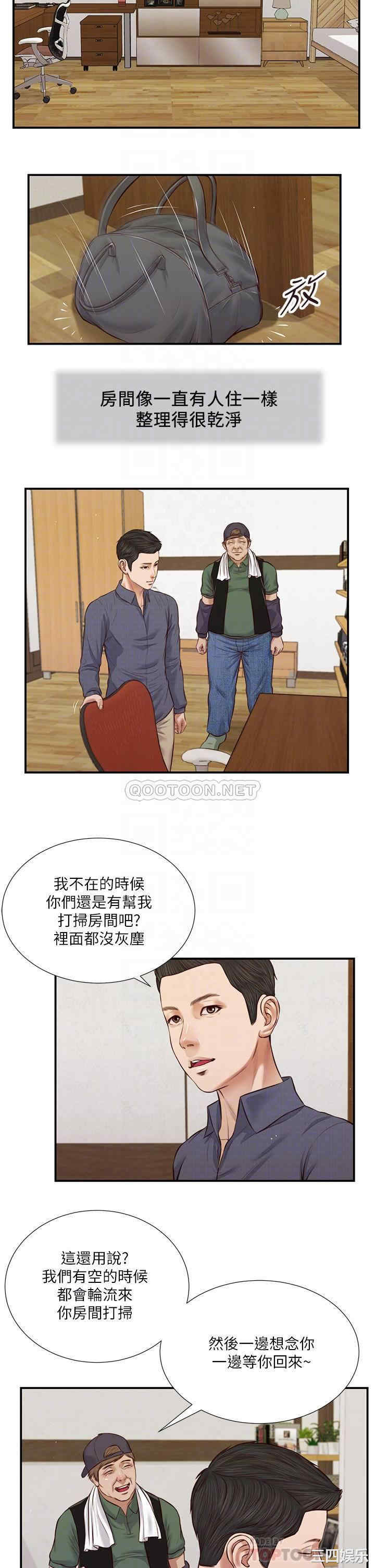 韩国漫画小妾/妾(十七岁初恋)韩漫_小妾/妾(十七岁初恋)-第45话在线免费阅读-韩国漫画-第12张图片