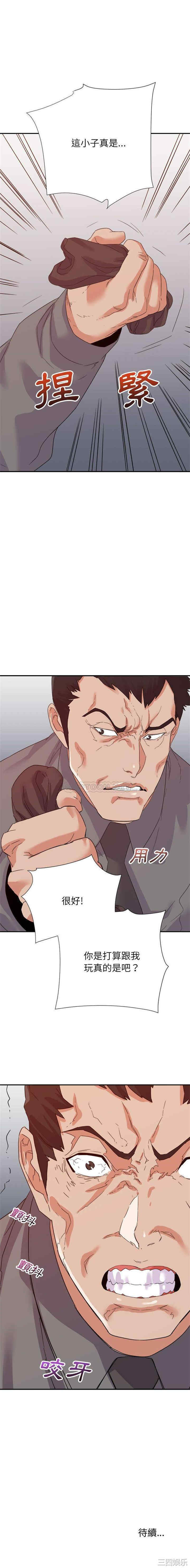 韩国漫画暗恋必有回应/与暗恋重逢韩漫_暗恋必有回应/与暗恋重逢-第17话在线免费阅读-韩国漫画-第16张图片