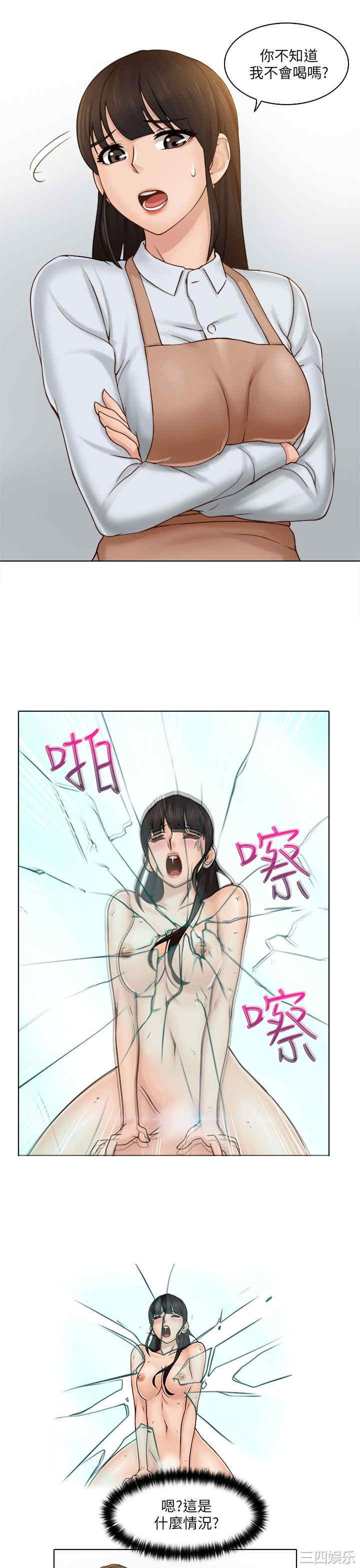 韩国漫画俏妞咖啡馆韩漫_俏妞咖啡馆-第一话在线免费阅读-韩国漫画-第12张图片