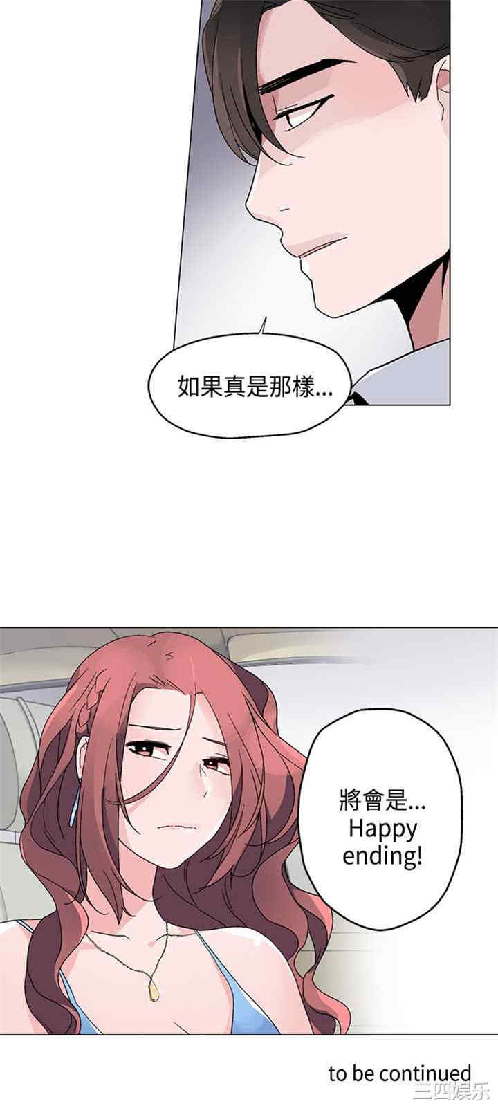 韩国漫画灰姑娘的哥哥们韩漫_灰姑娘的哥哥们-第19话在线免费阅读-韩国漫画-第22张图片