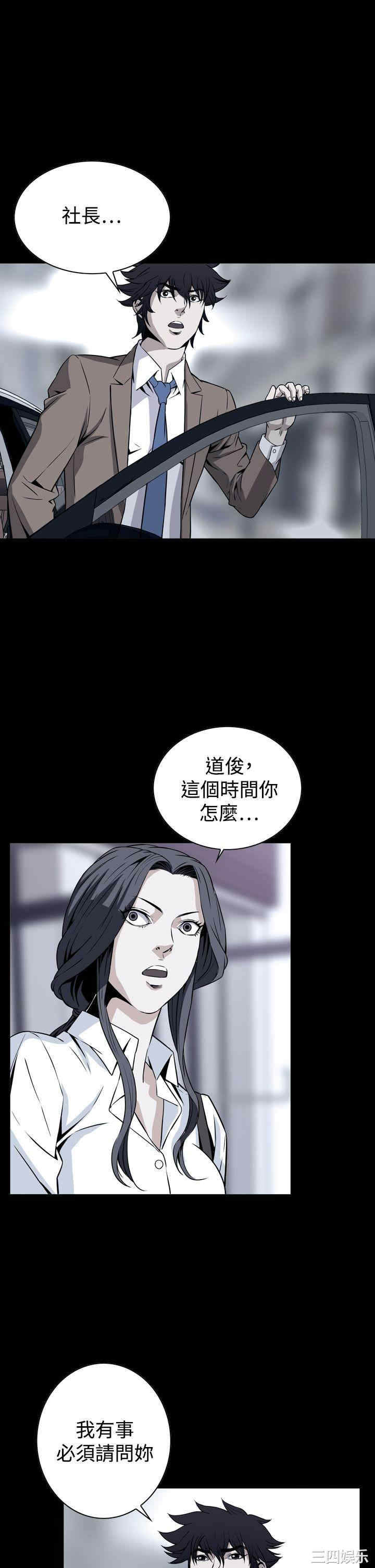韩国漫画恶梦/Dreadful Dream韩漫_恶梦/Dreadful Dream-第30话在线免费阅读-韩国漫画-第1张图片