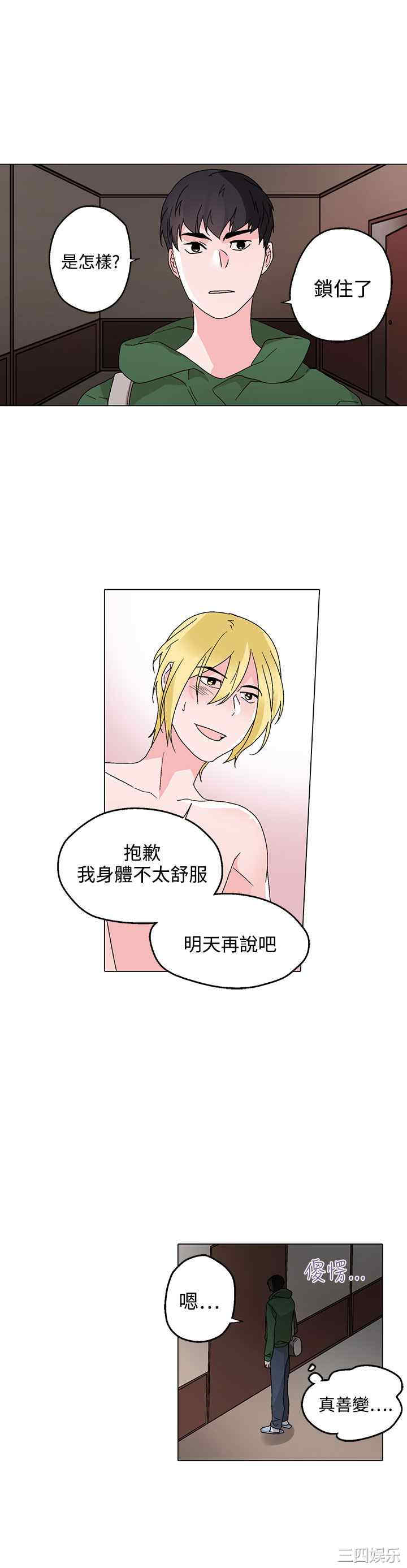 韩国漫画灰姑娘的哥哥们韩漫_灰姑娘的哥哥们-第29话在线免费阅读-韩国漫画-第12张图片