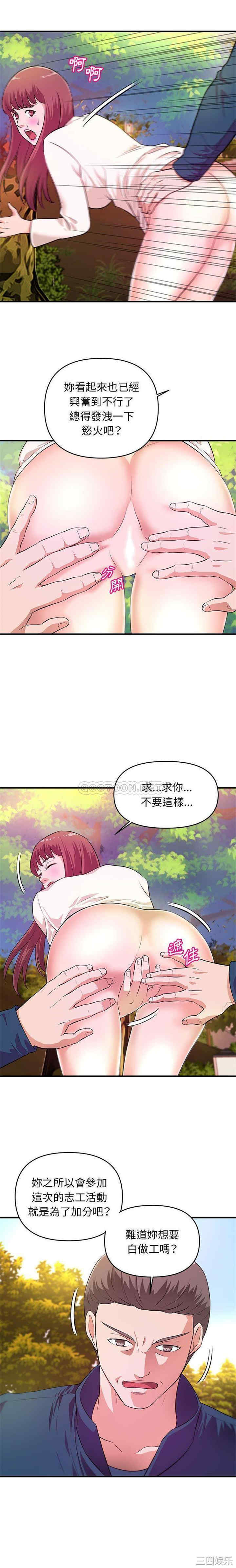 韩国漫画沉重的学分/女大生录影中韩漫_沉重的学分/女大生录影中-第20话在线免费阅读-韩国漫画-第12张图片