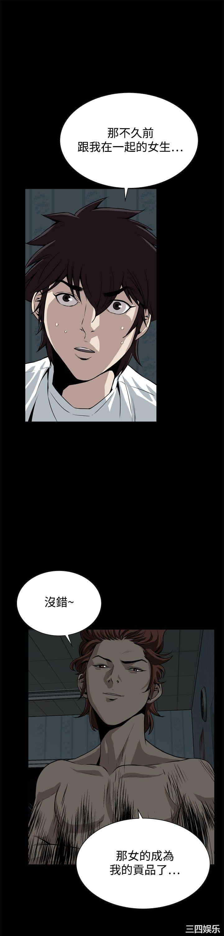 韩国漫画恶梦/Dreadful Dream韩漫_恶梦/Dreadful Dream-第16话在线免费阅读-韩国漫画-第28张图片