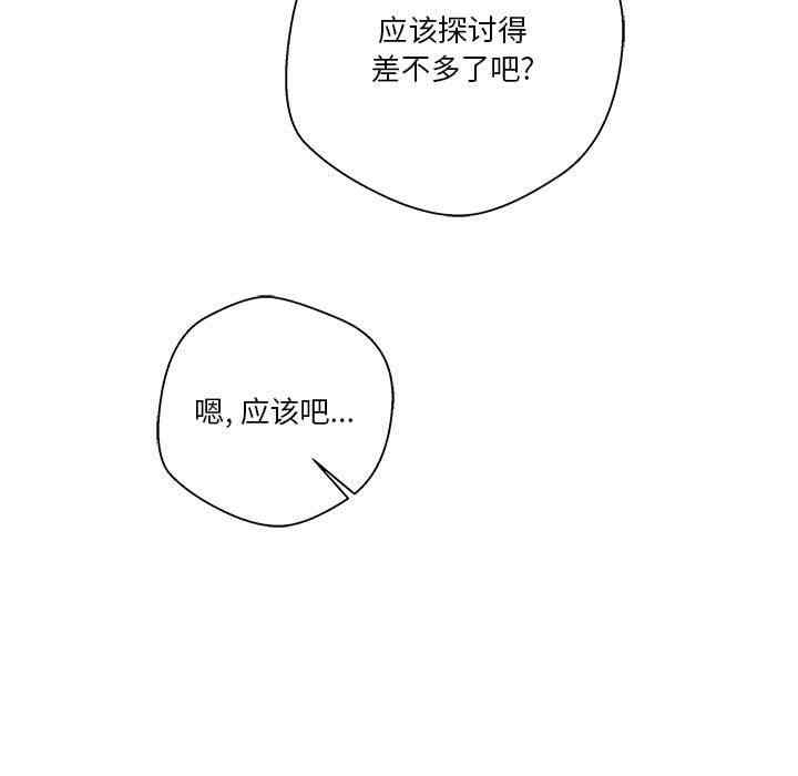 韩国漫画越线的二十岁/越界的20岁韩漫_越线的二十岁/越界的20岁-第12话在线免费阅读-韩国漫画-第115张图片