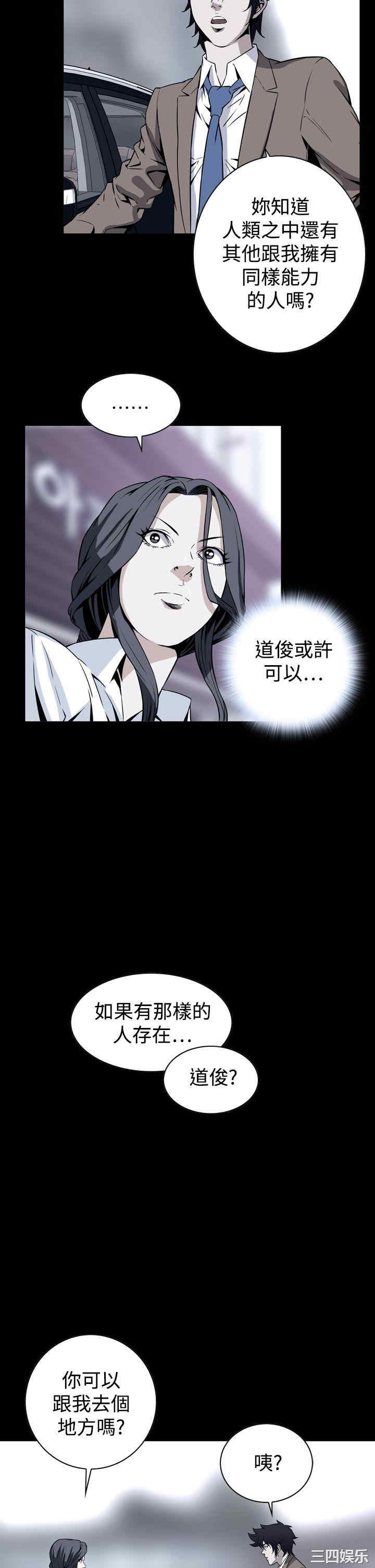 韩国漫画恶梦/Dreadful Dream韩漫_恶梦/Dreadful Dream-第30话在线免费阅读-韩国漫画-第2张图片