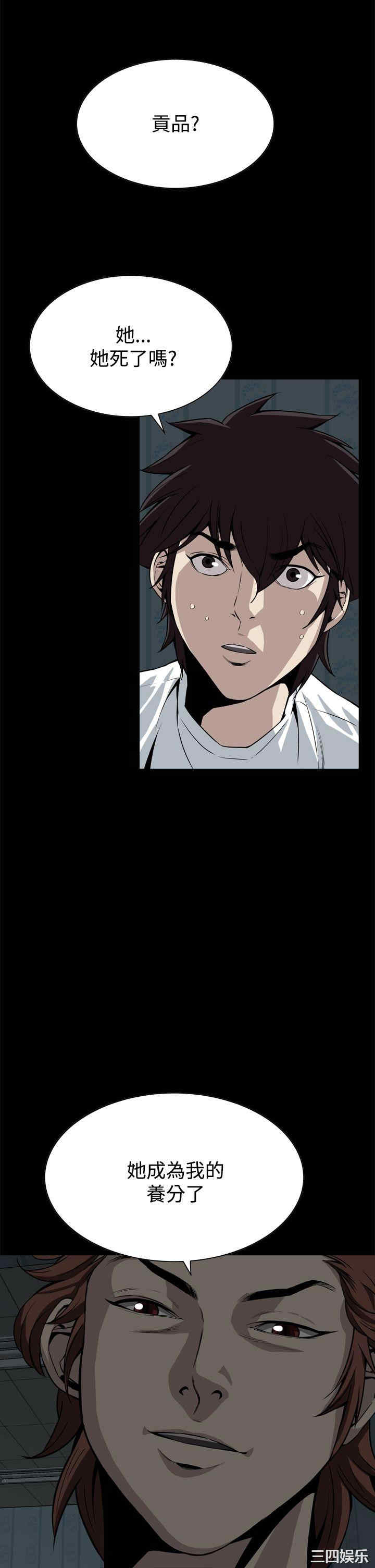 韩国漫画恶梦/Dreadful Dream韩漫_恶梦/Dreadful Dream-第16话在线免费阅读-韩国漫画-第29张图片