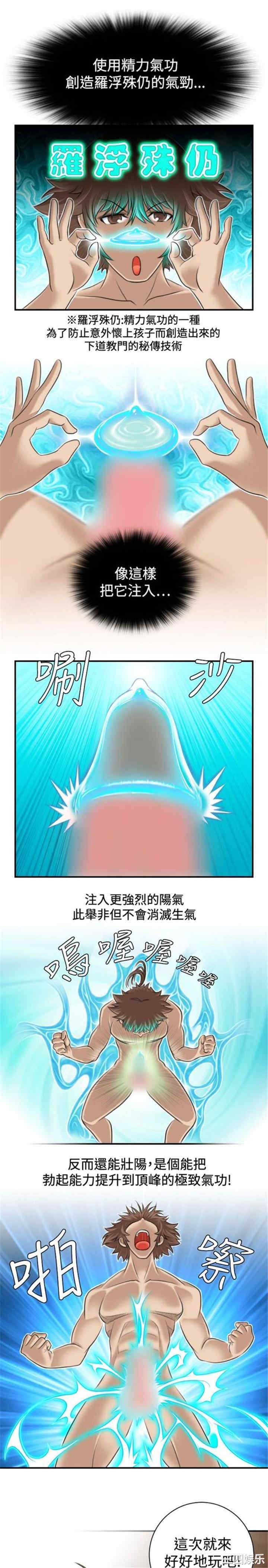 韩国漫画性感的高手们韩漫_性感的高手们-第4话在线免费阅读-韩国漫画-第22张图片