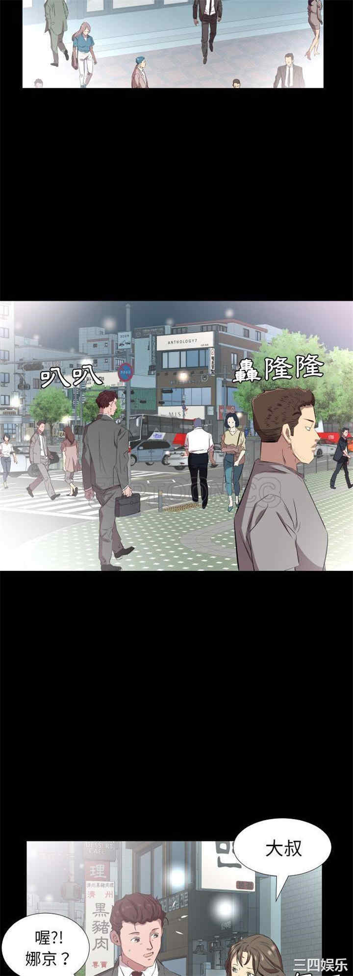 韩国漫画爸爸上班中韩漫_爸爸上班中-第35话在线免费阅读-韩国漫画-第26张图片