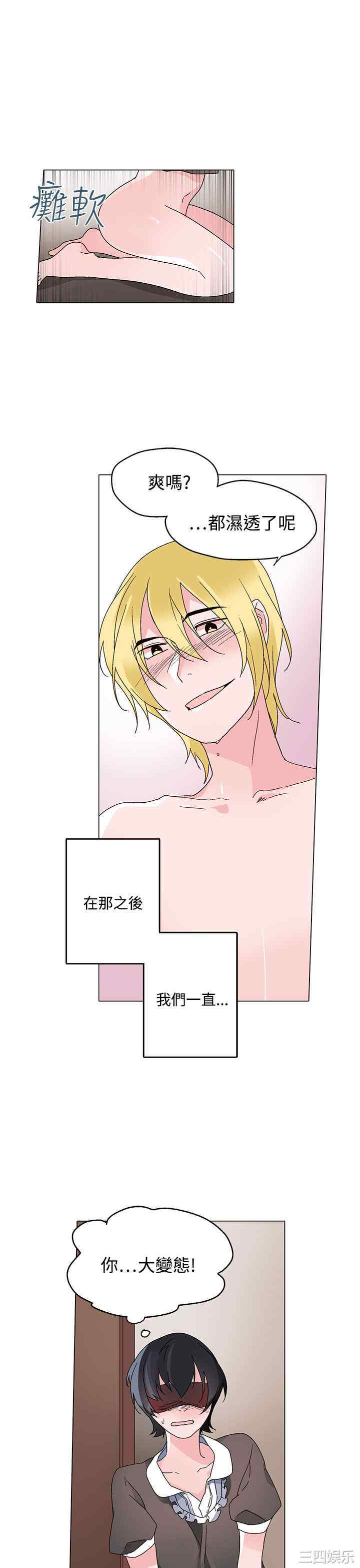 韩国漫画灰姑娘的哥哥们韩漫_灰姑娘的哥哥们-第29话在线免费阅读-韩国漫画-第13张图片