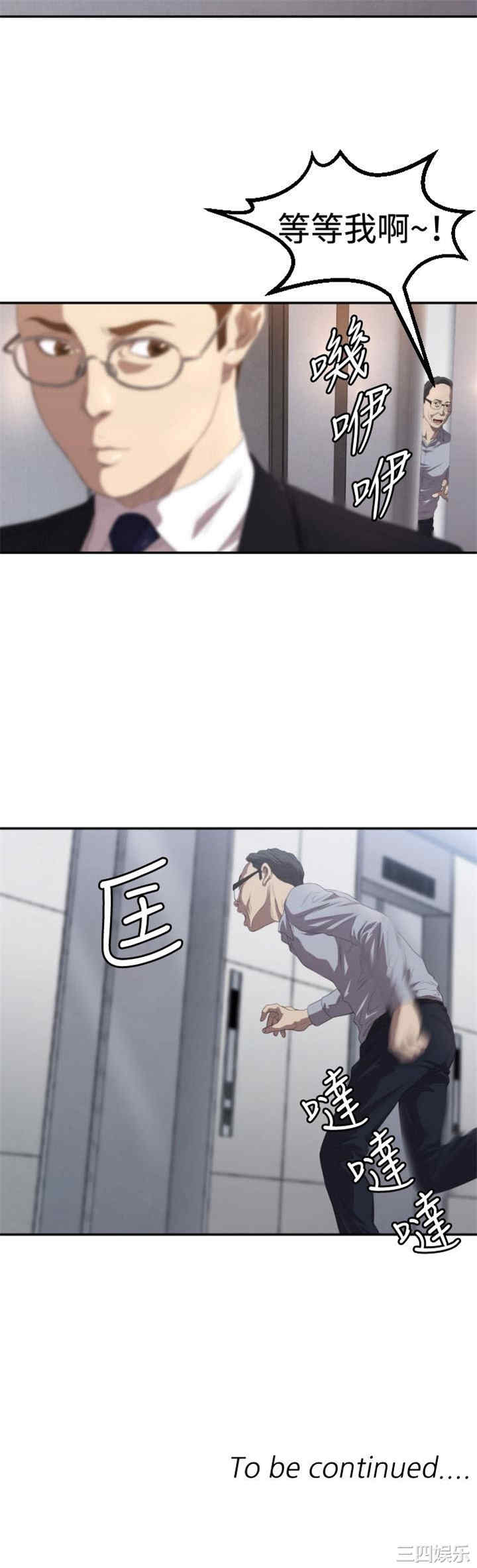 韩国漫画索多玛俱乐部韩漫_索多玛俱乐部-第3话在线免费阅读-韩国漫画-第23张图片