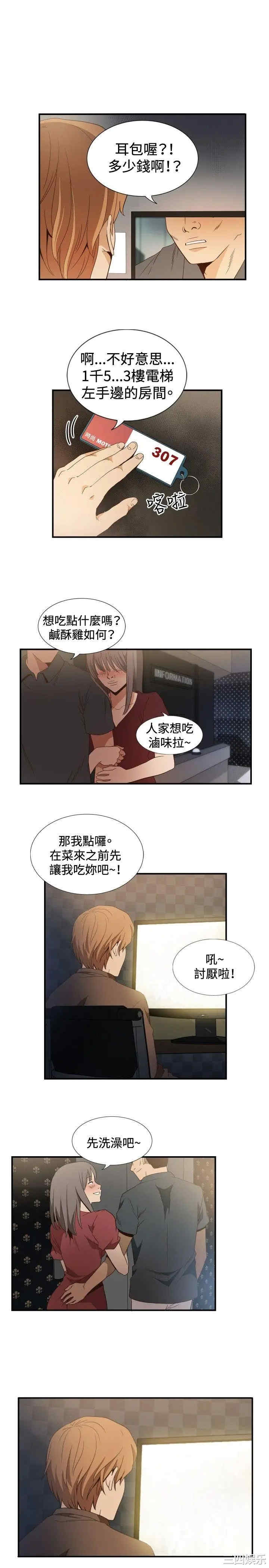 韩国漫画哪里坏坏韩漫_哪里坏坏-第63话在线免费阅读-韩国漫画-第4张图片