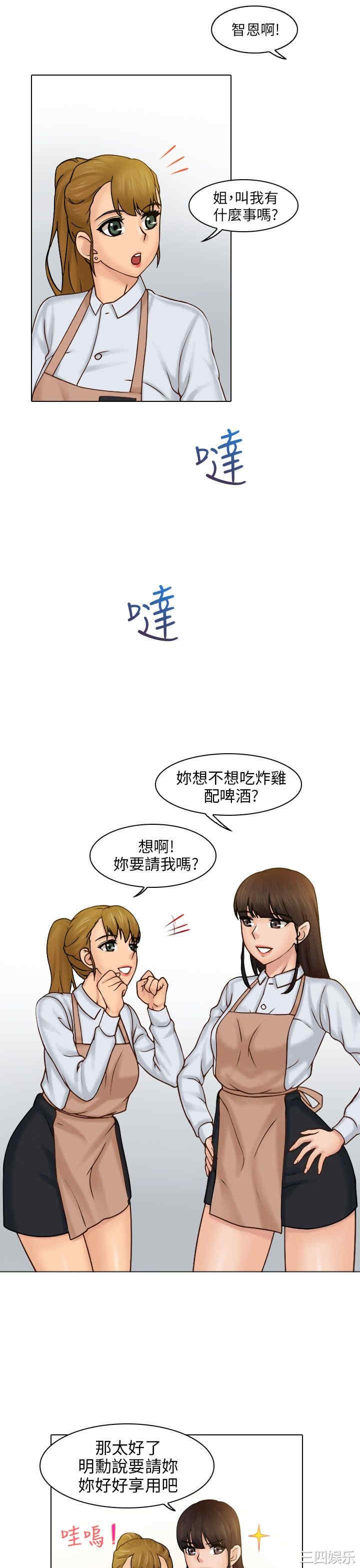 韩国漫画俏妞咖啡馆韩漫_俏妞咖啡馆-第一话在线免费阅读-韩国漫画-第16张图片