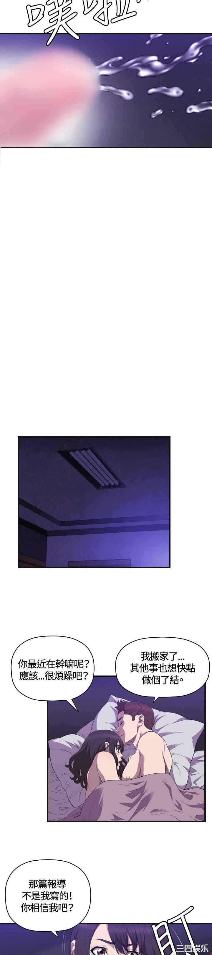 韩国漫画索多玛俱乐部韩漫_索多玛俱乐部-第22话在线免费阅读-韩国漫画-第11张图片