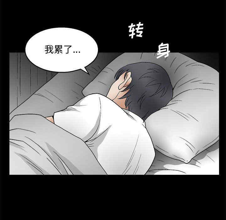 韩国漫画完美人偶韩漫_完美人偶-第15话在线免费阅读-韩国漫画-第113张图片